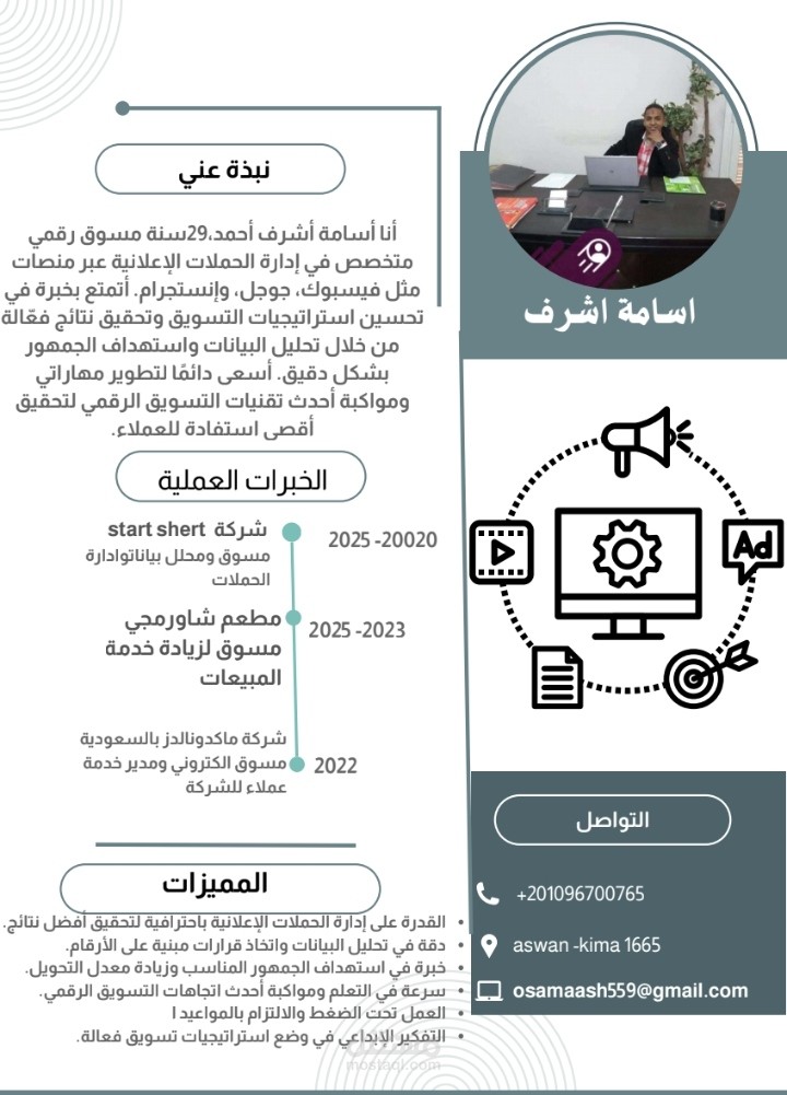 تصميم cv احترافي
