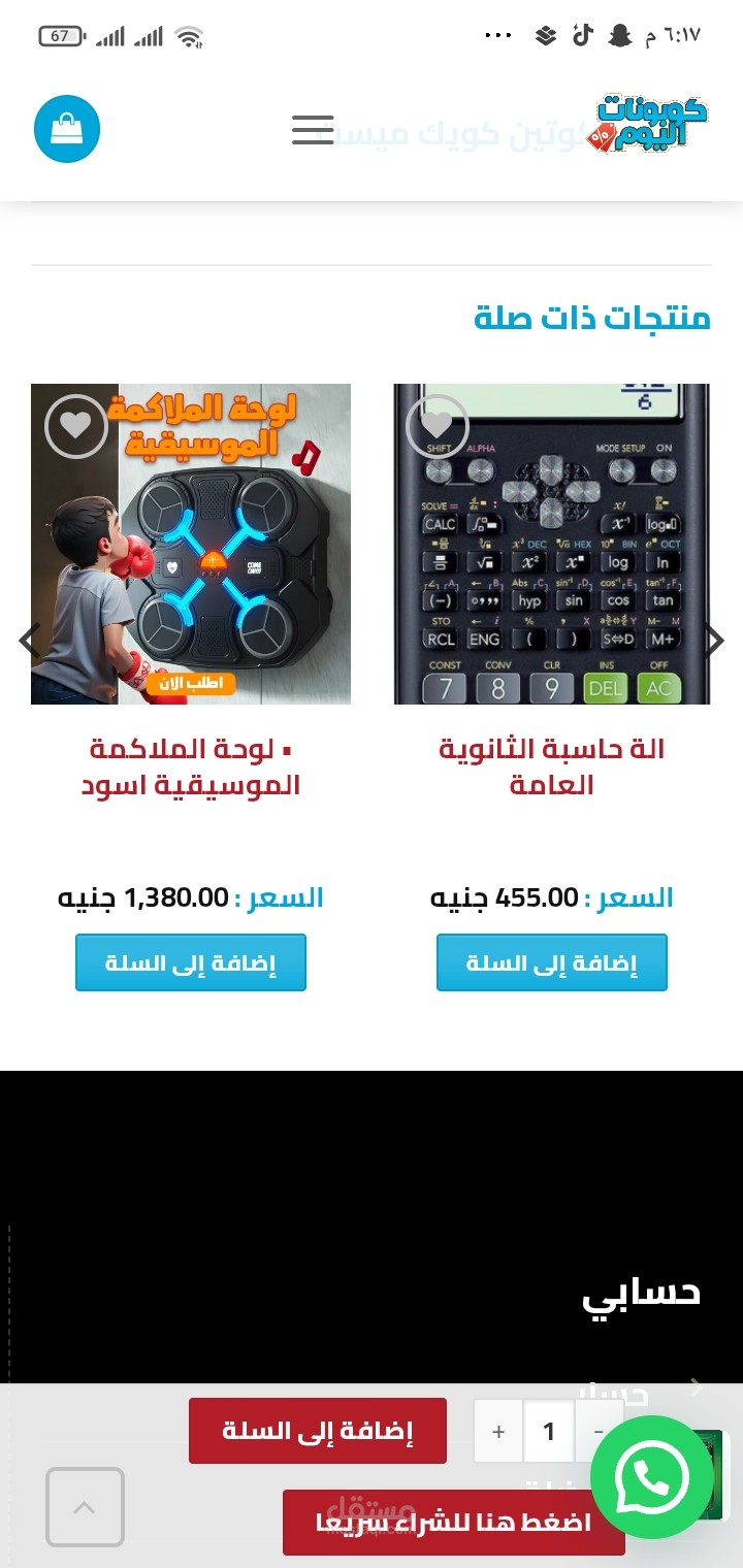 تصميم موقع الكتروني