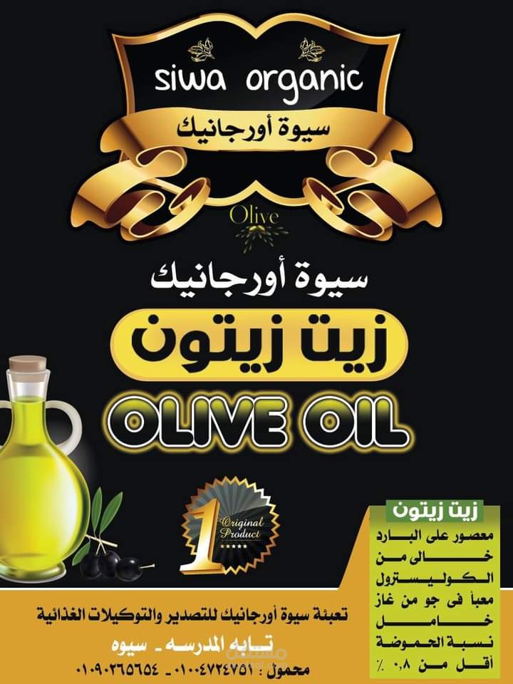 ستيكر عبوات زيت زيتون