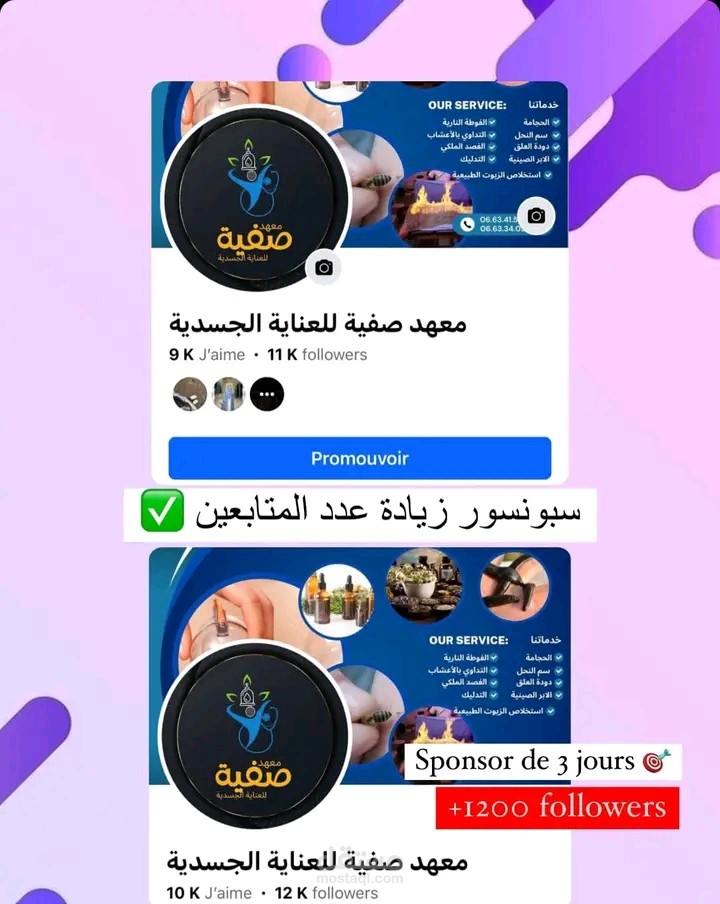 اعلان ممول لصفحة