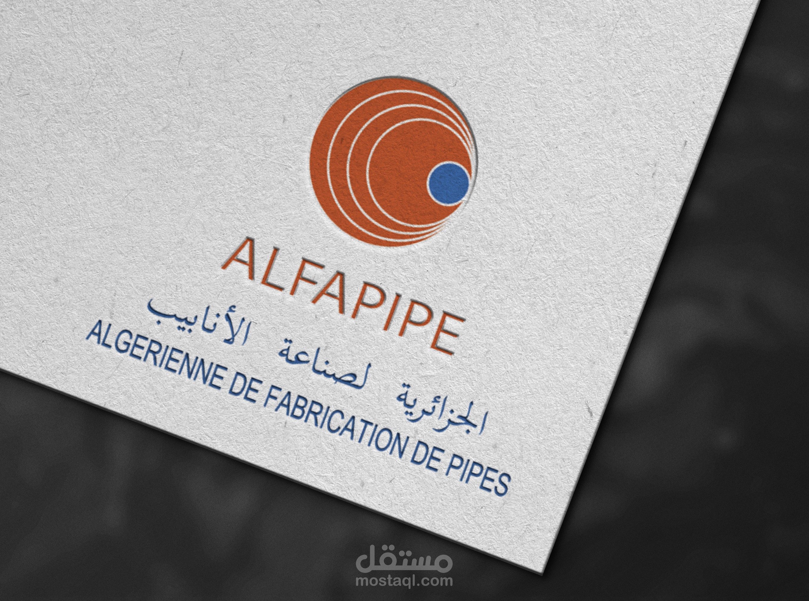 تصميم شعار لشركة جزائرية لصنع الأنابيب