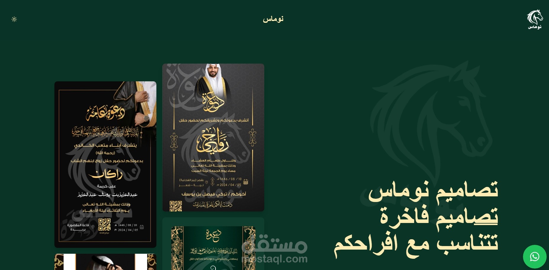 تصميم بطاقة زفاف أنيقة بطابع عربي — نموذج حديث وقابل للطباعة