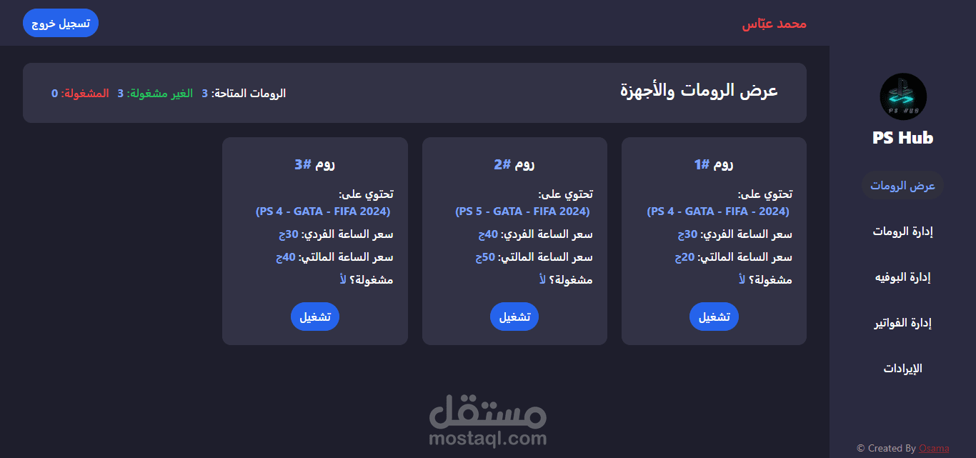 PS Hub - Playstation Management