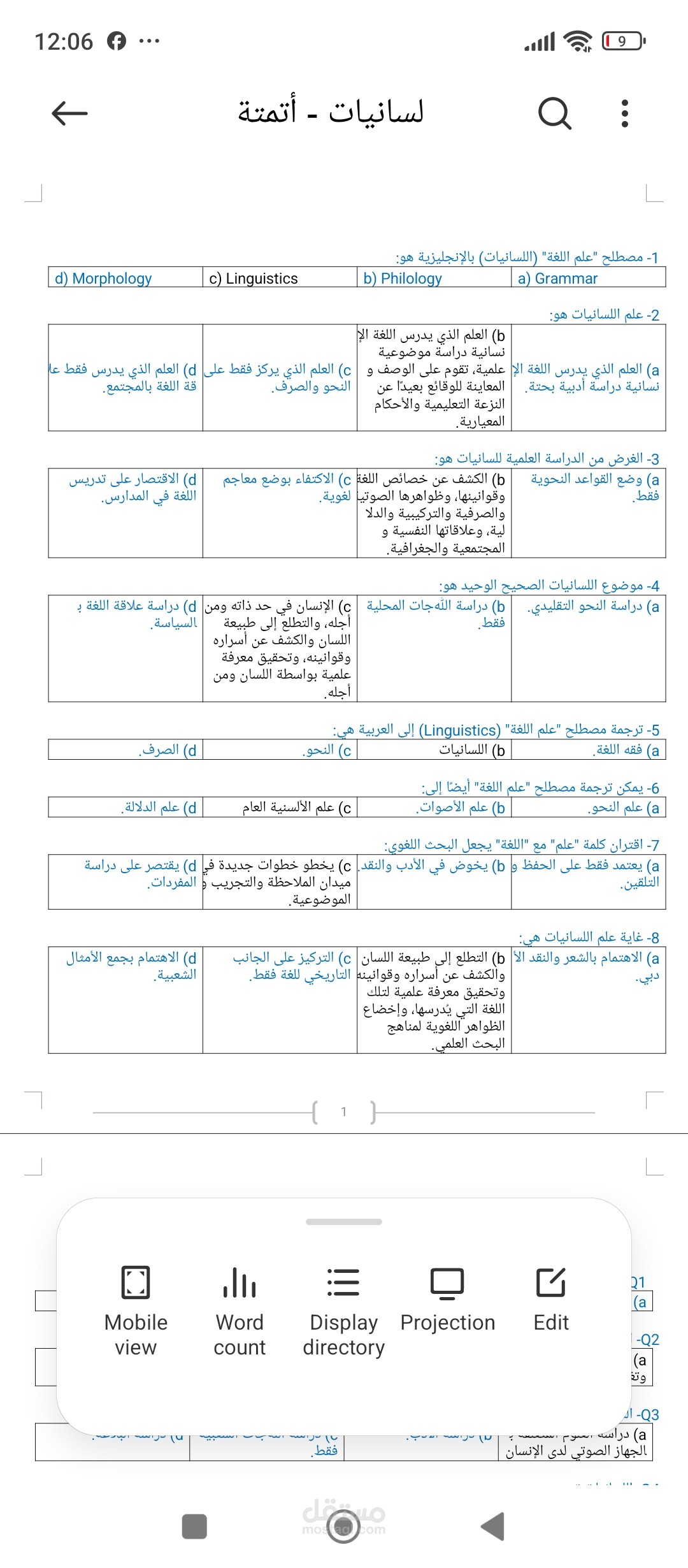 أتمتة محاضرات جامعية وجدولتها