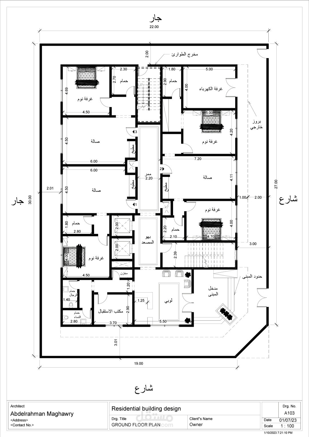تصميم مبنى شقق سكنية في السعودية