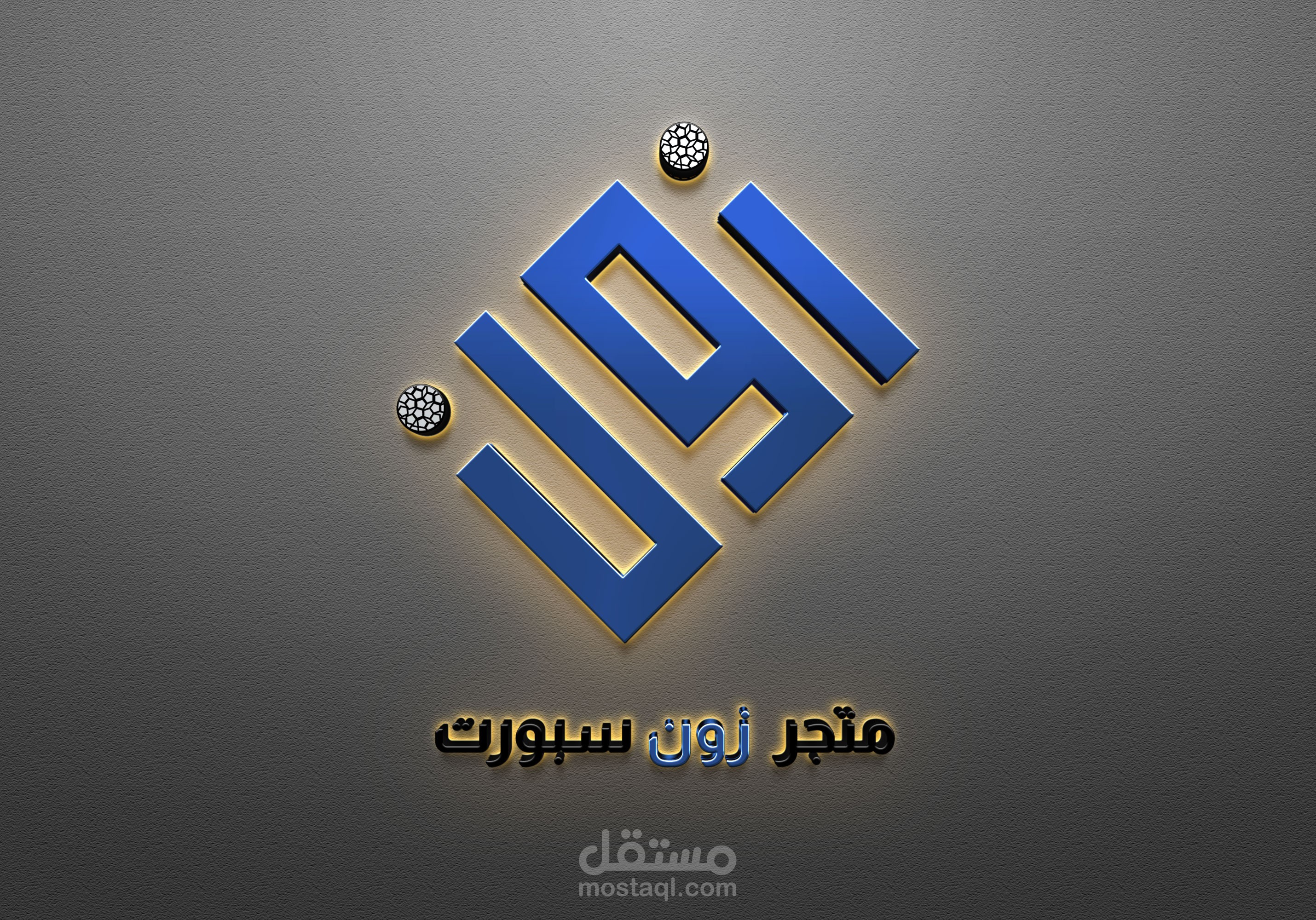 تصميم شعار  لمتجر ملابس بالسعودية