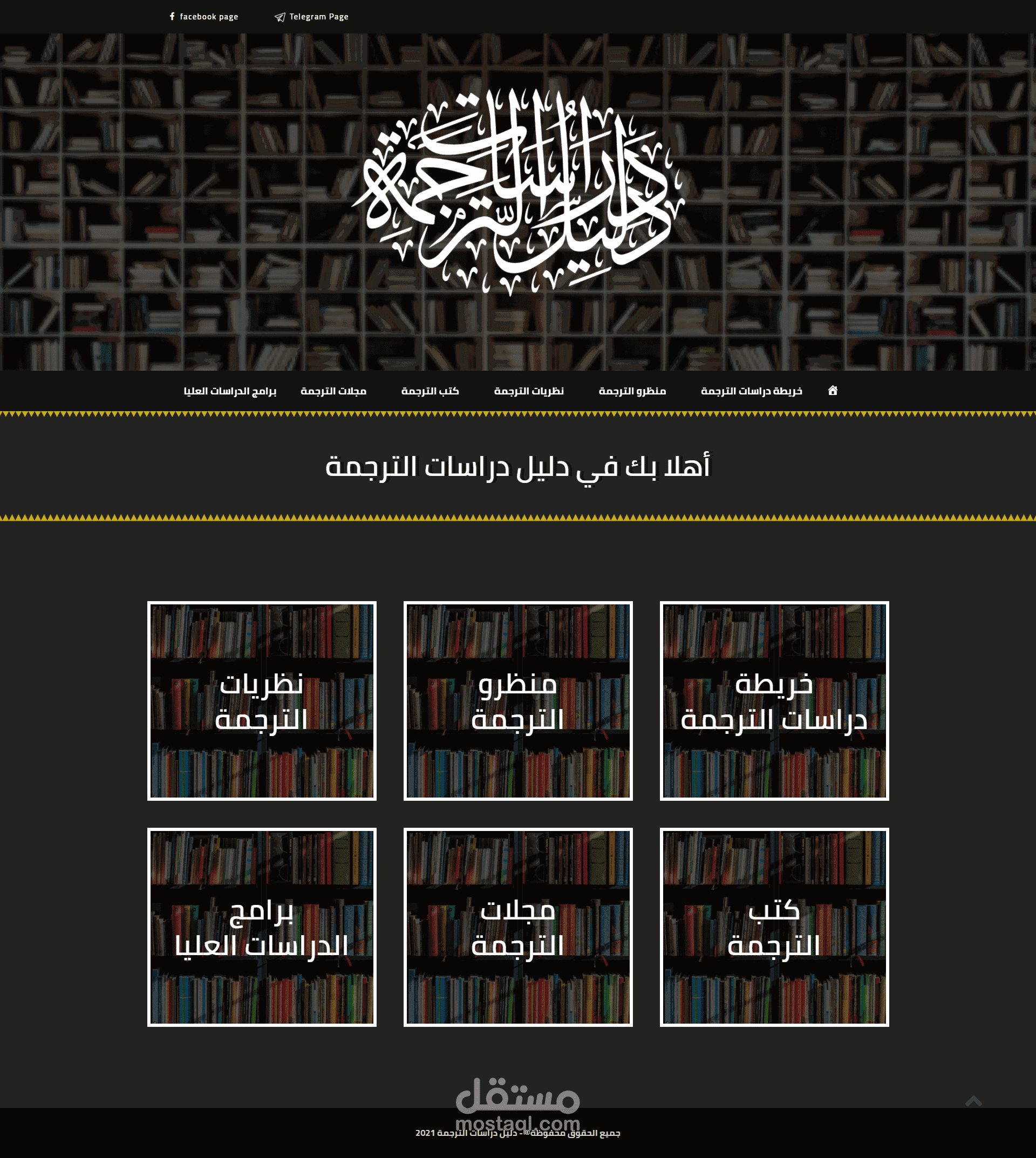 موقع ووردبربس دليل دراسات الترجمة
