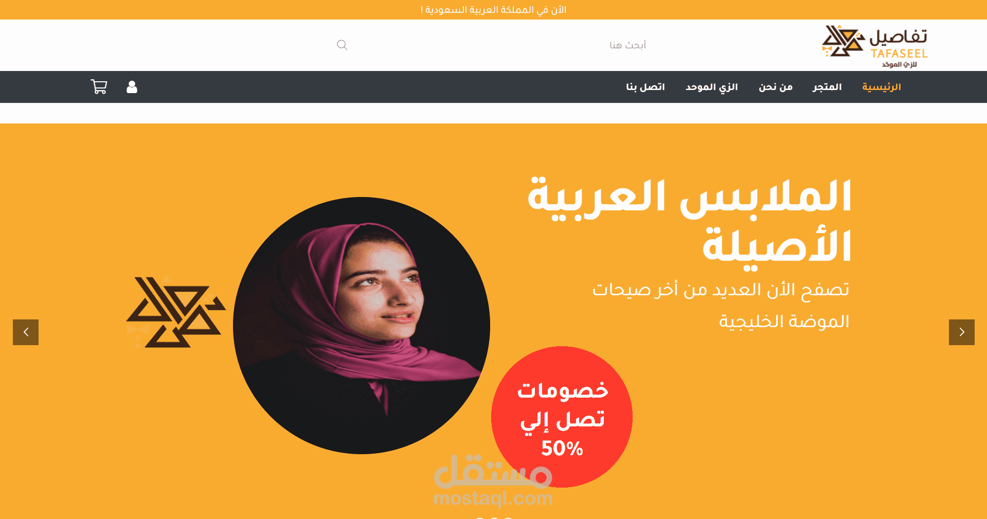متجر ووكوميرس تفاصيل السعودية للزي الموحد