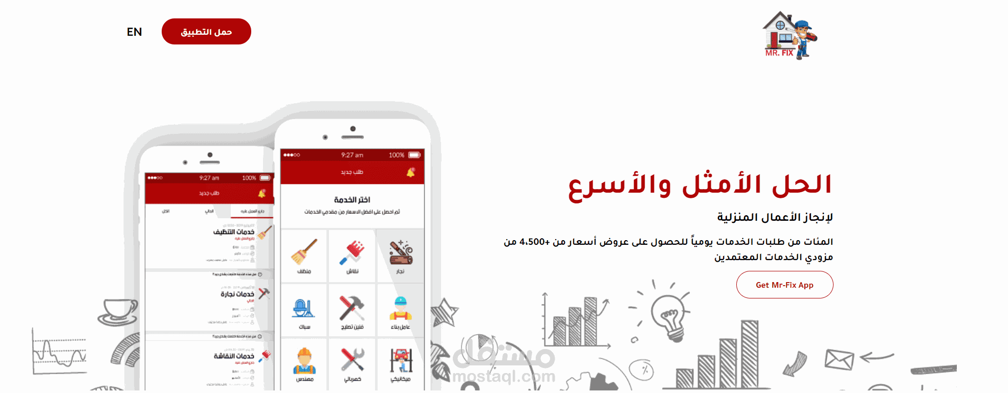 صفحة هبوط لتطبيق Mr-Fix للخدمات المنزلية