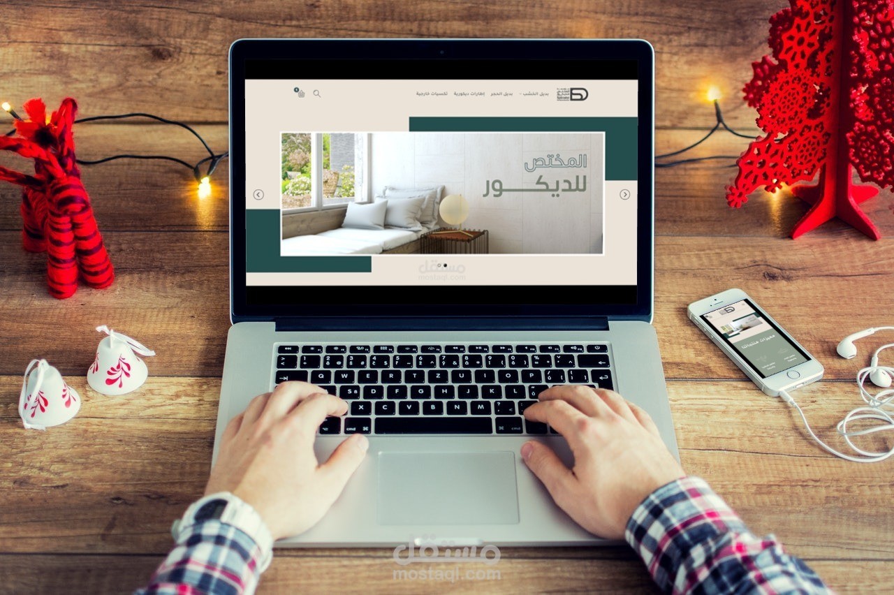 متجر ووكوميرس المختص للديكور و التصميمات الداخلية