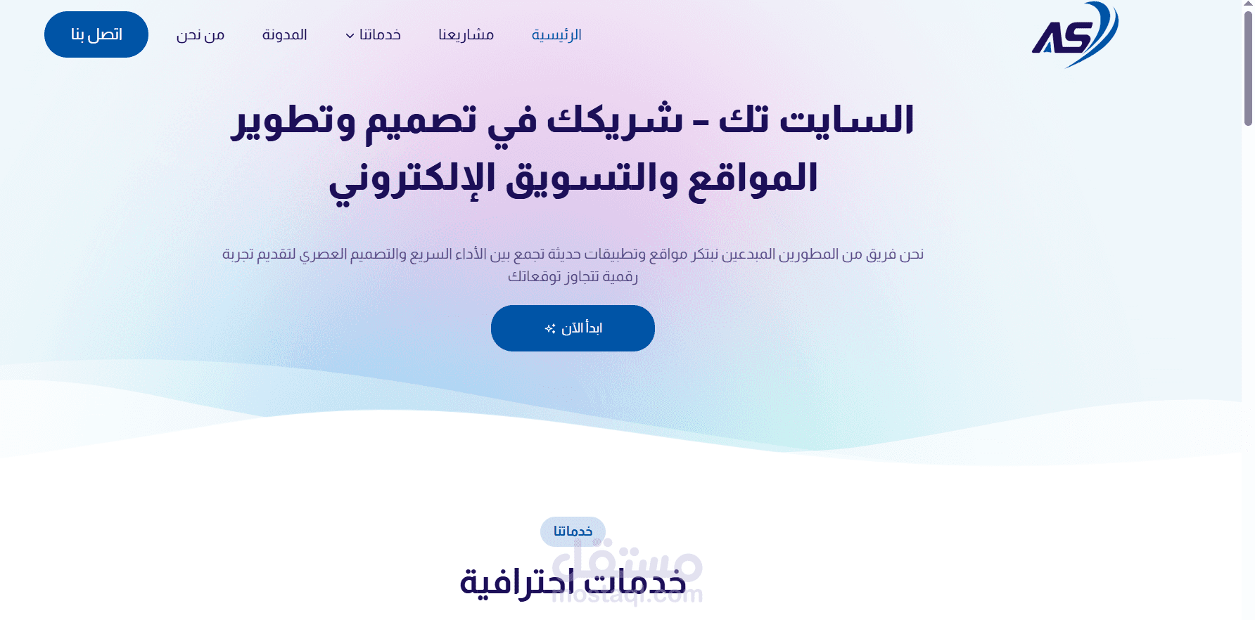 موقع تعريفي لشركه Alsite Tech