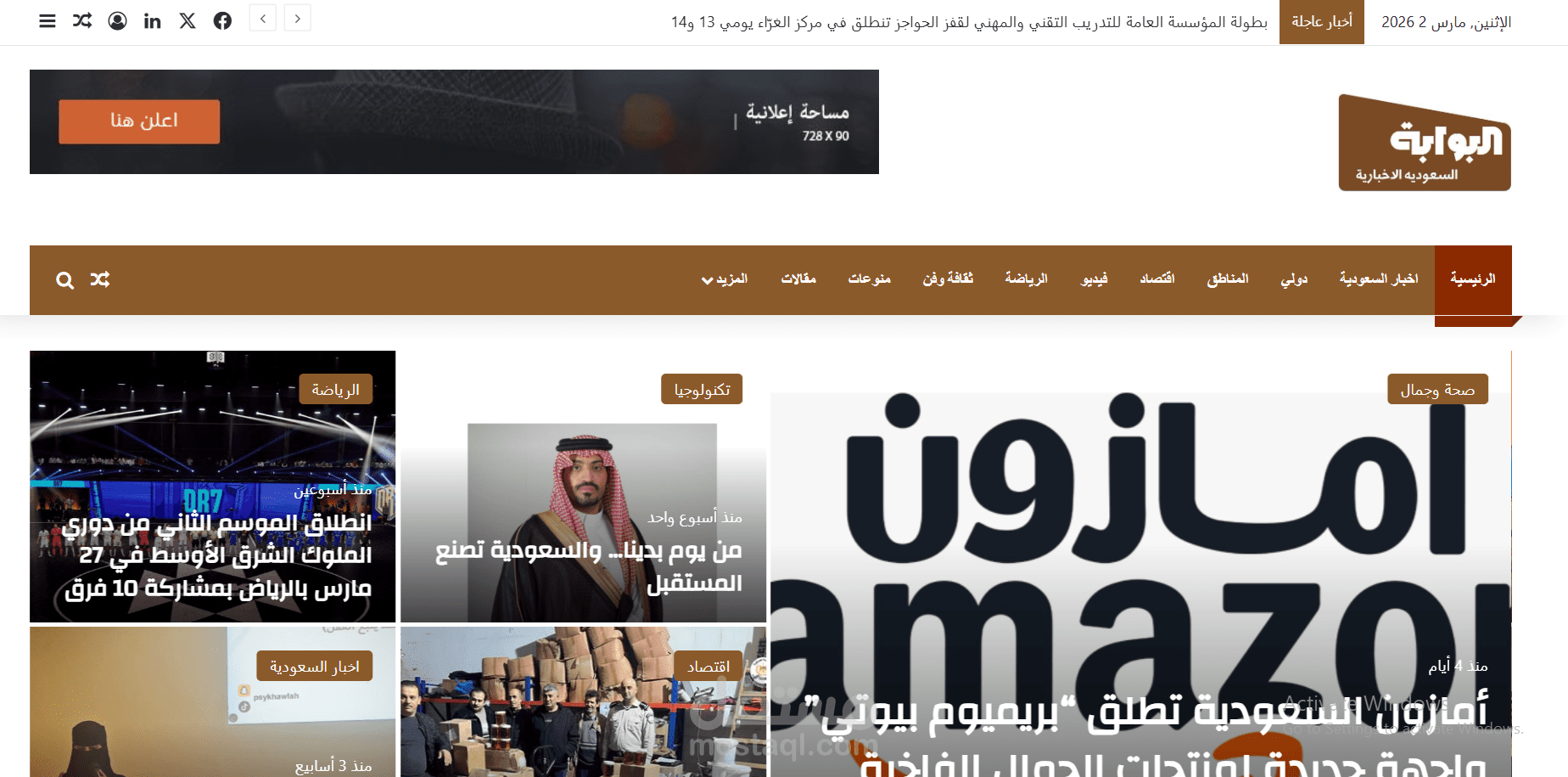 البوابة السعودية الاخبارية
