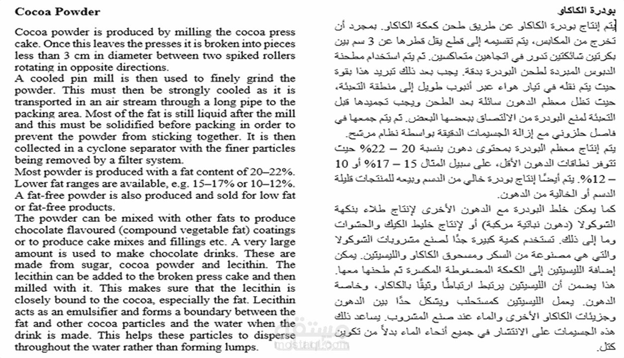 ترجمة مقالة عن الشوكولا