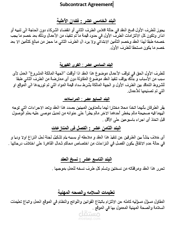 تفريغ محتوى