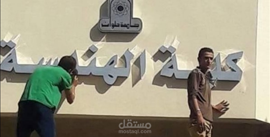 المهندس للدعاية والإعلان