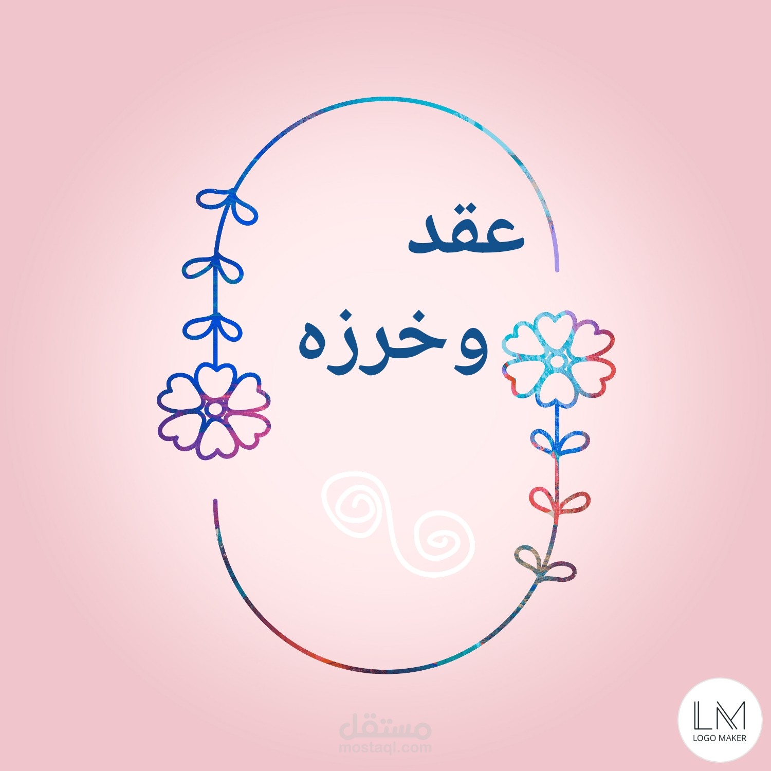 اعلانات سوشيال ميديا وشعار