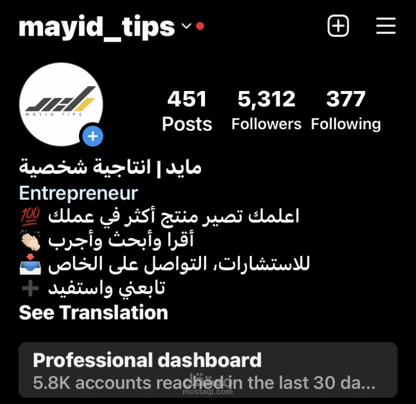 مسؤوله عن حساب تواصل اجتماعي