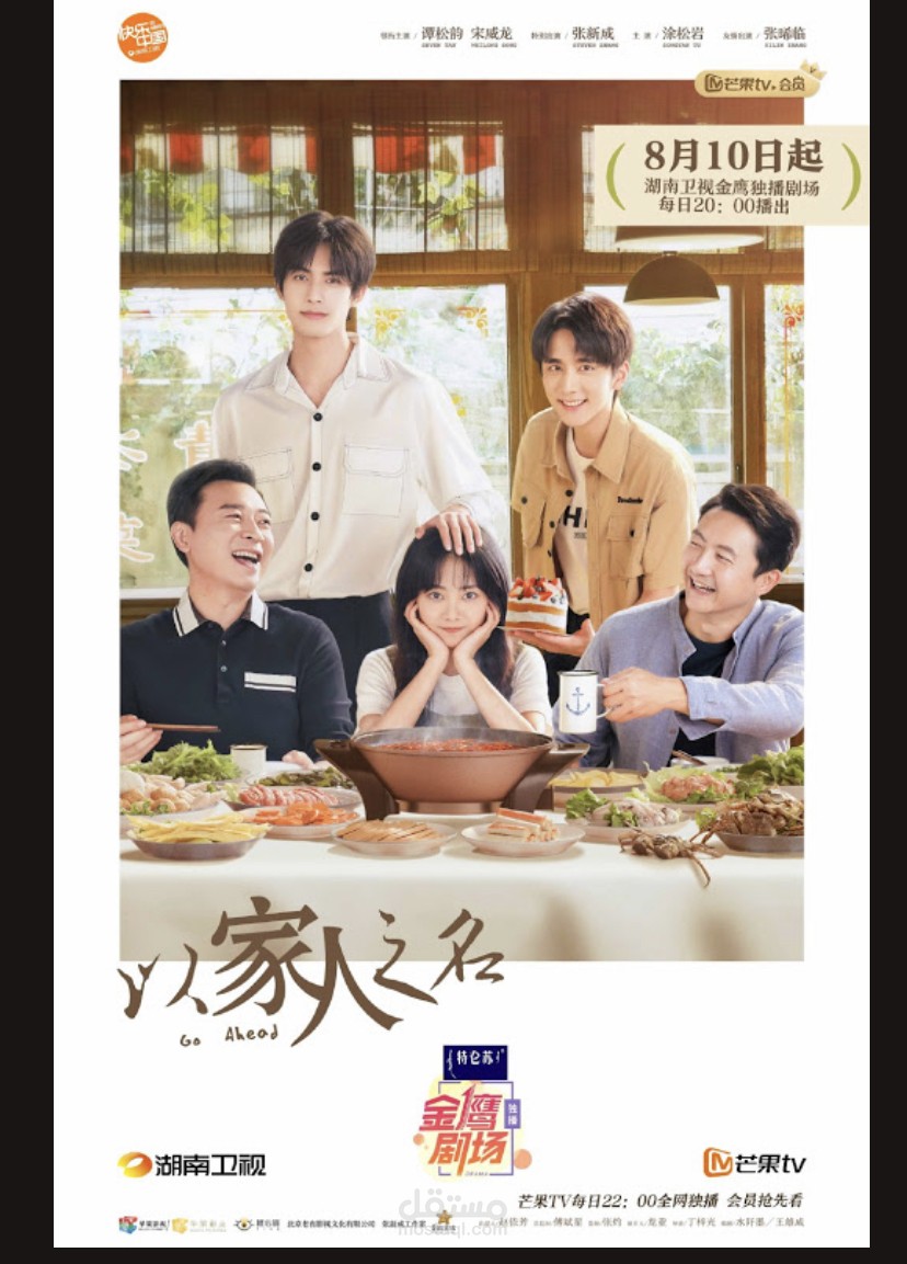 تلخيص مسلسل هيا انطلق