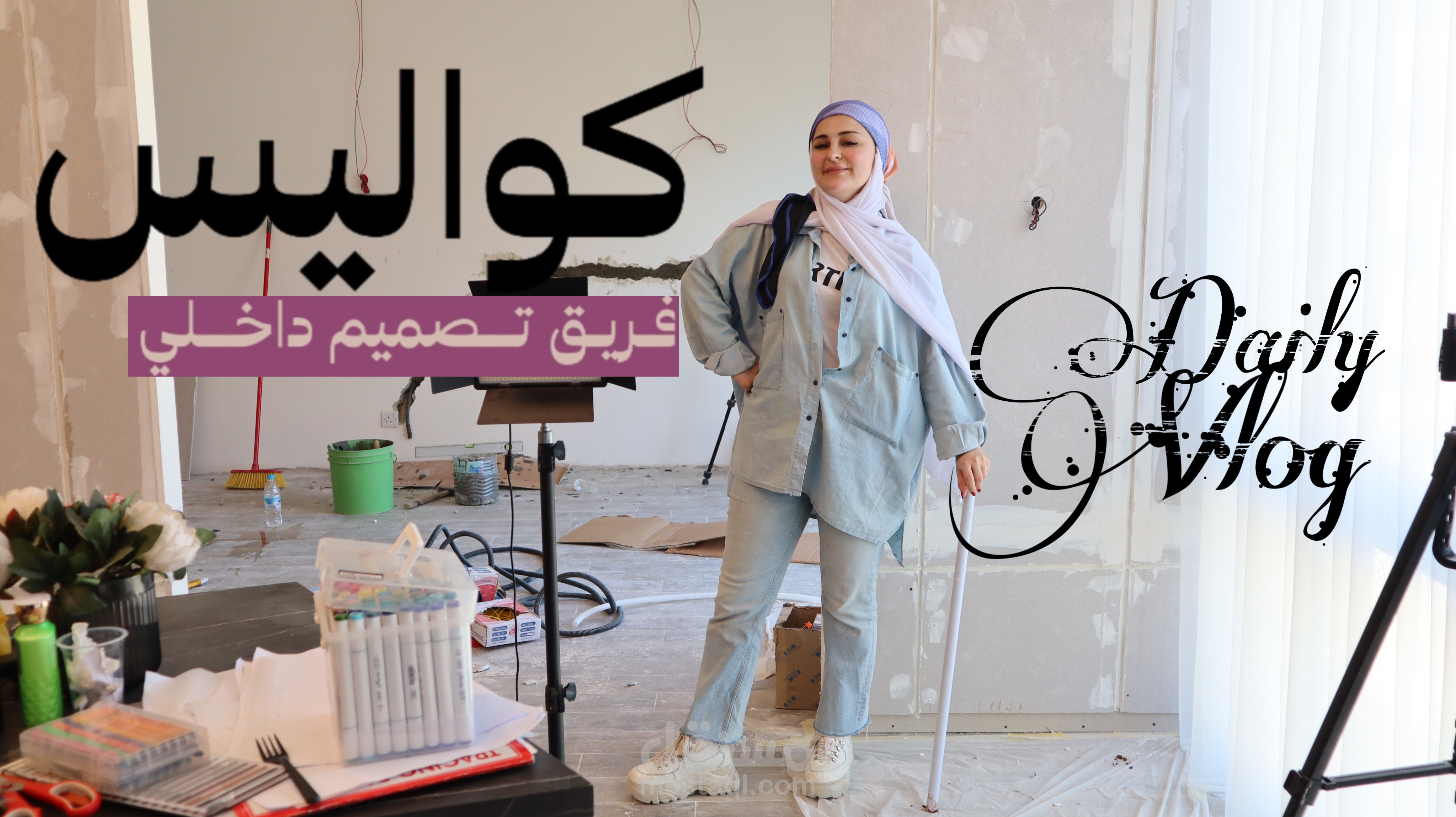 تصوير ومونتاج فيديو يوتيوب مدته 8 دقائق
