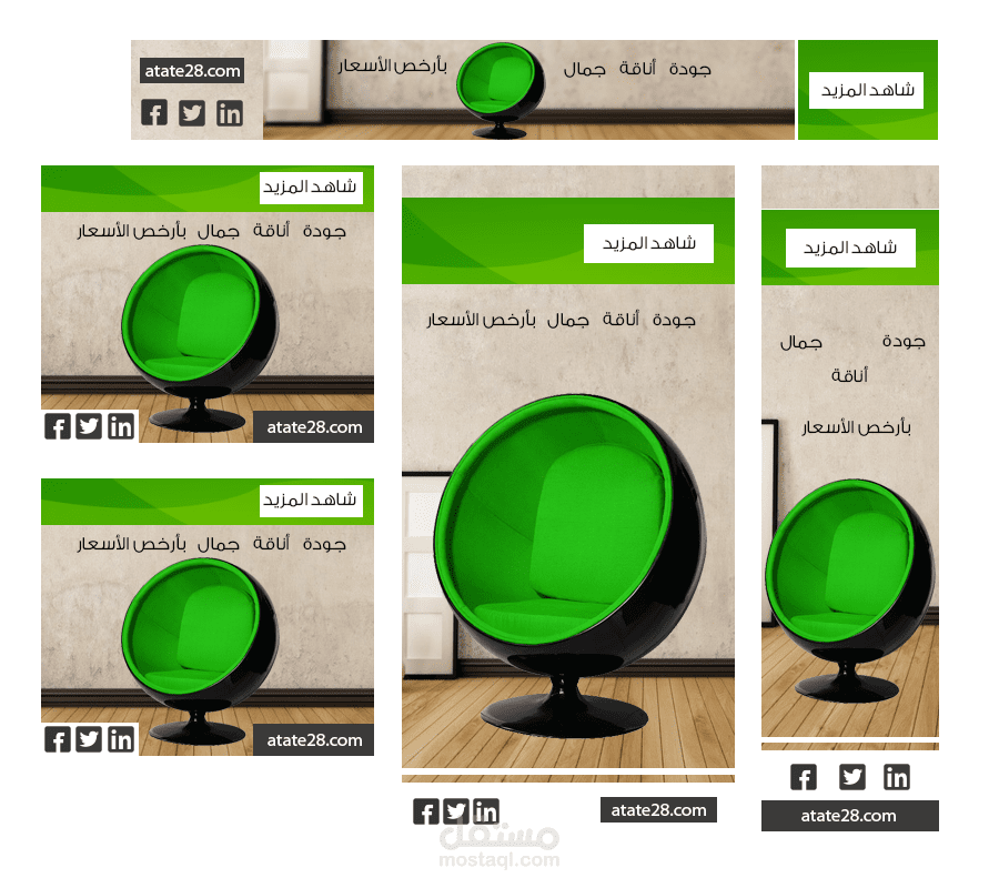 تضميم بانرات أتات 