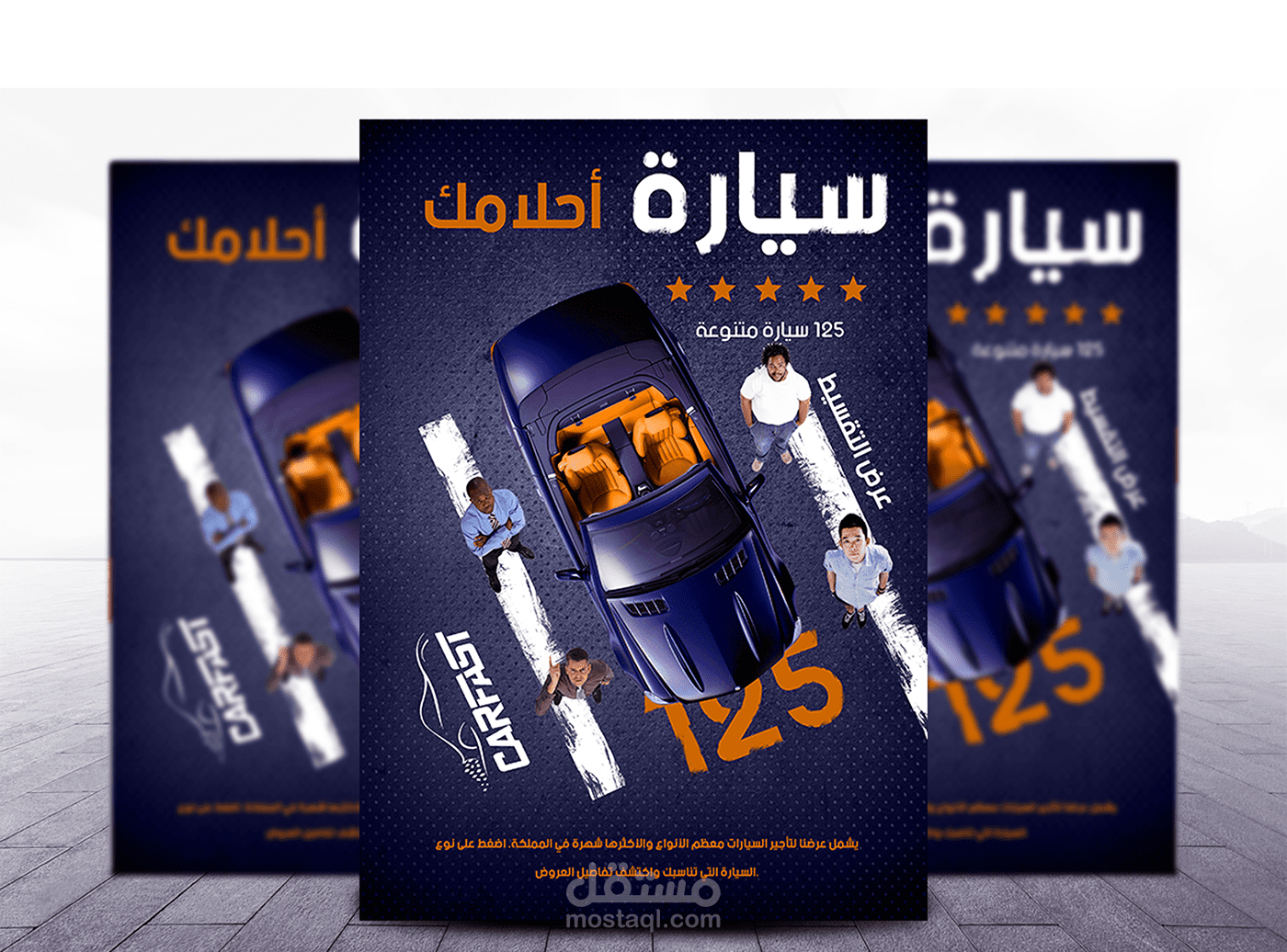 تصميم فلاير مسابقة