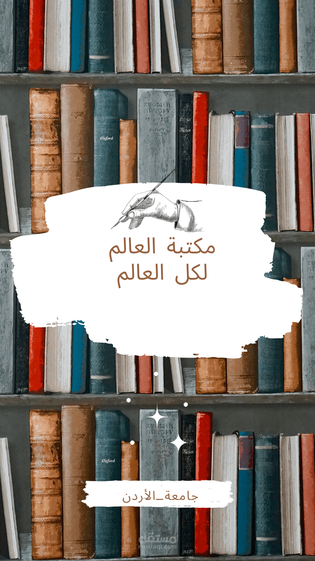 إعلان لمكتب قراءة