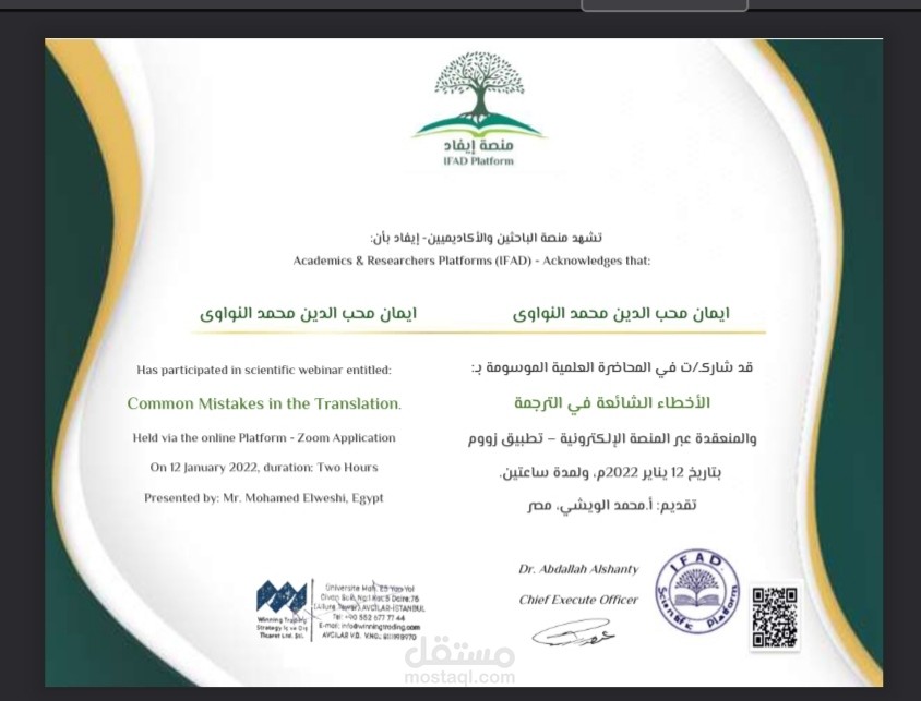 اعمل بوزارة التربية و التعليم بالاضافة لعمل عروض تقديمية و استخدام برامج word ;power point استخدام جيد و استطيع كتابة محتوى وعمل تلخيص للقصص و الافلام و المسلسلات