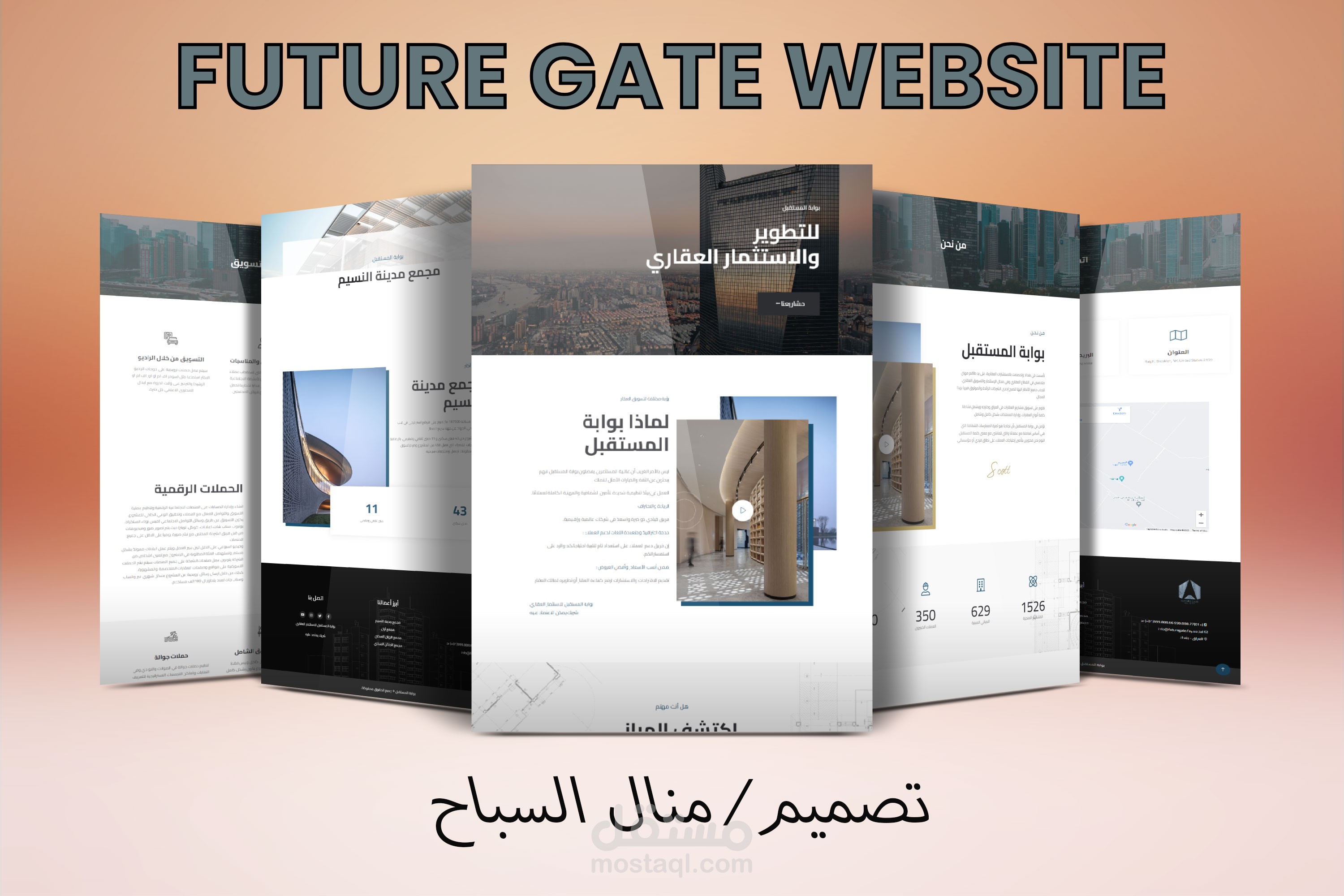 موقع الكتروني لشركة بوابة المستقبل العقارية