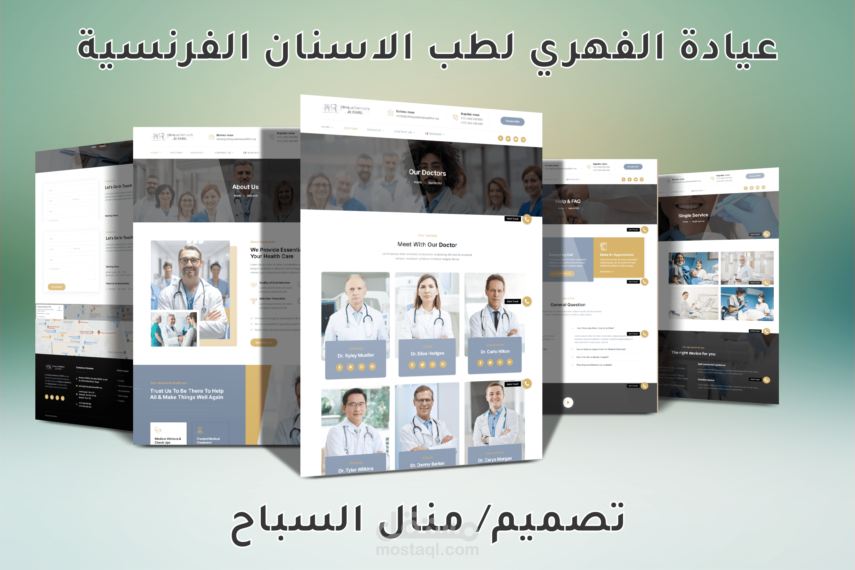 موقع الكتروني لعيادة الفهري لطب الاسنان الفرنسية