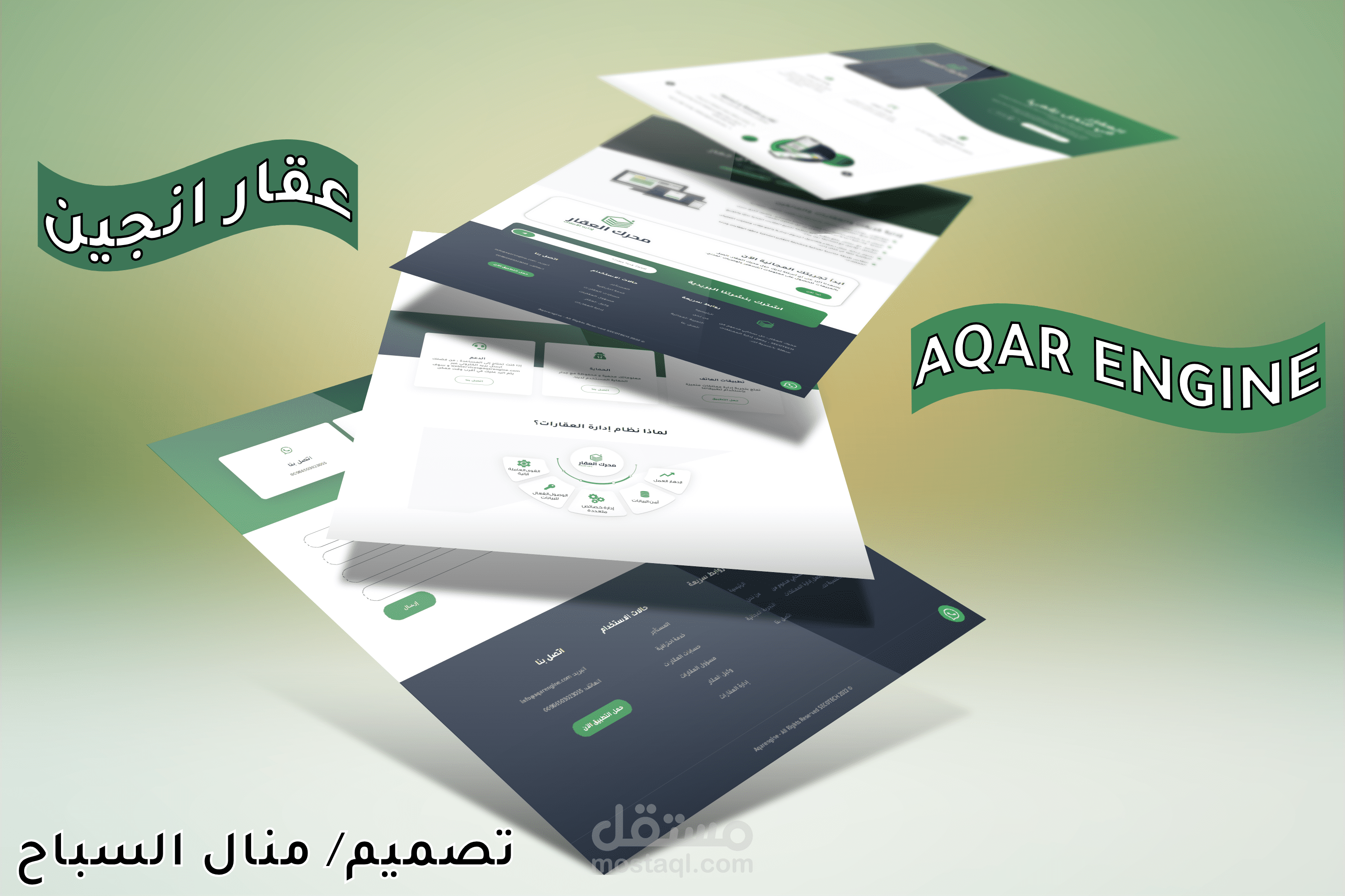 موقع عقار انجين