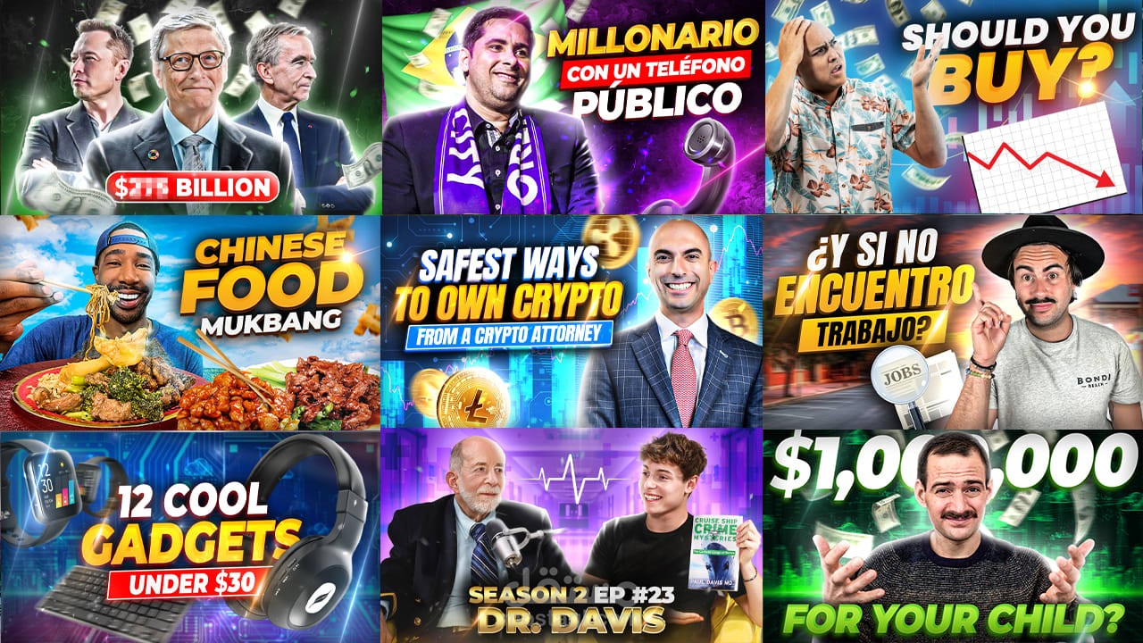 صور مصغرة لليوتيوب احترافية  Professional YouTube thumbnails