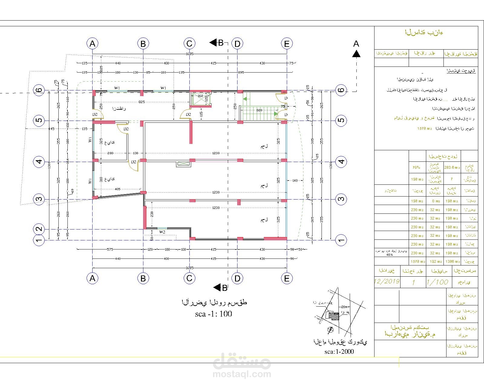 مبنى سكني مؤلف من ست طوابق وقبو