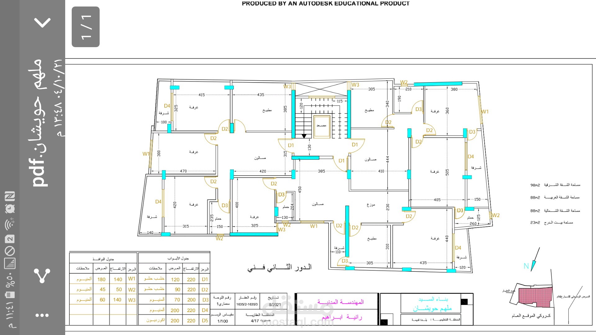 اعادة تقسيم معماري