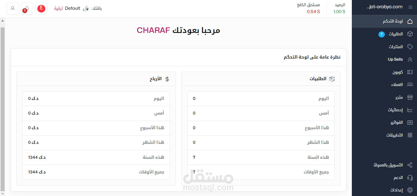 انشاء متجر الكتروني سهل الاستخدام دو جودة عالية على منصة youcan