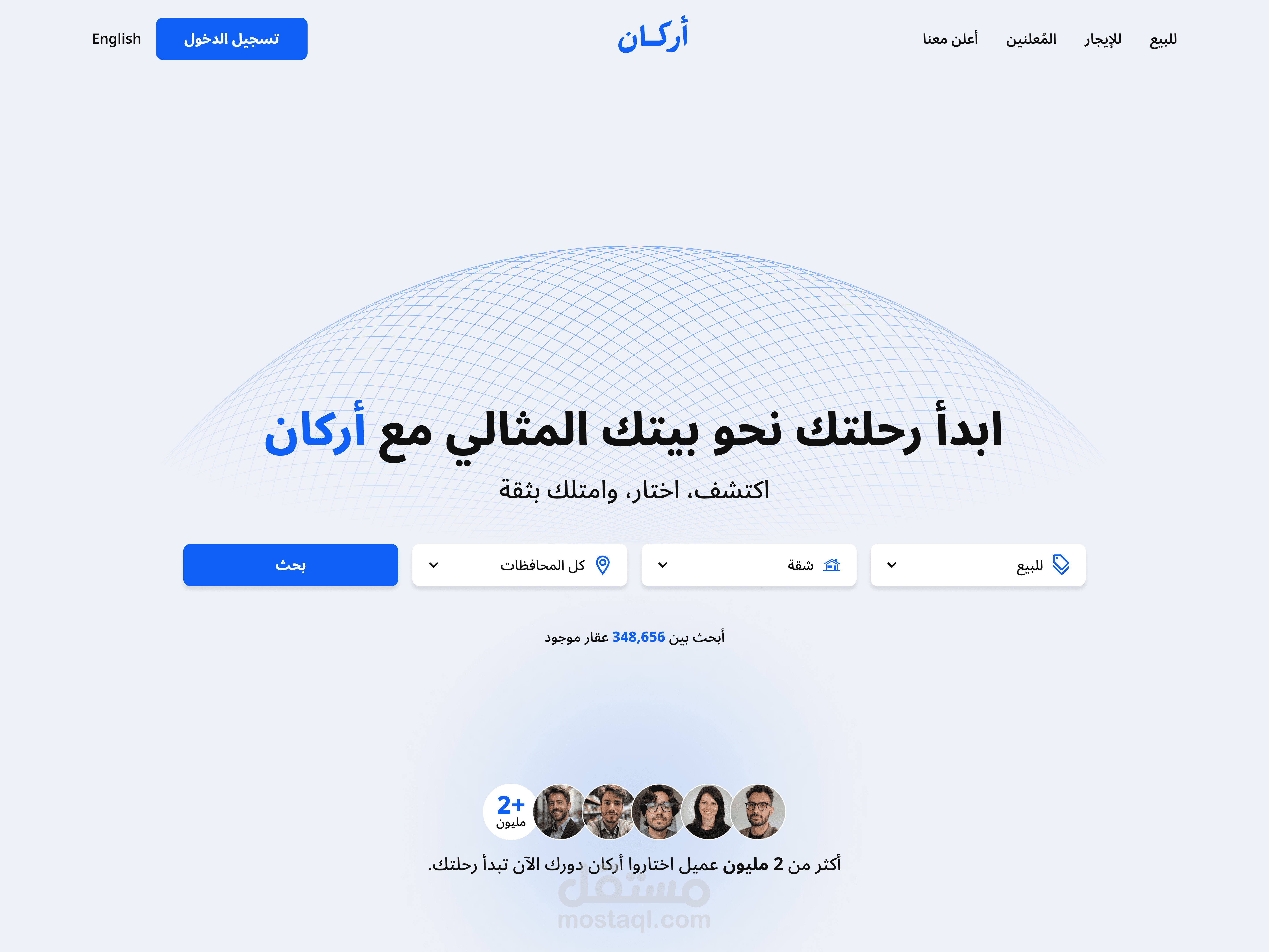 أركان - منصة عقارات متكاملة