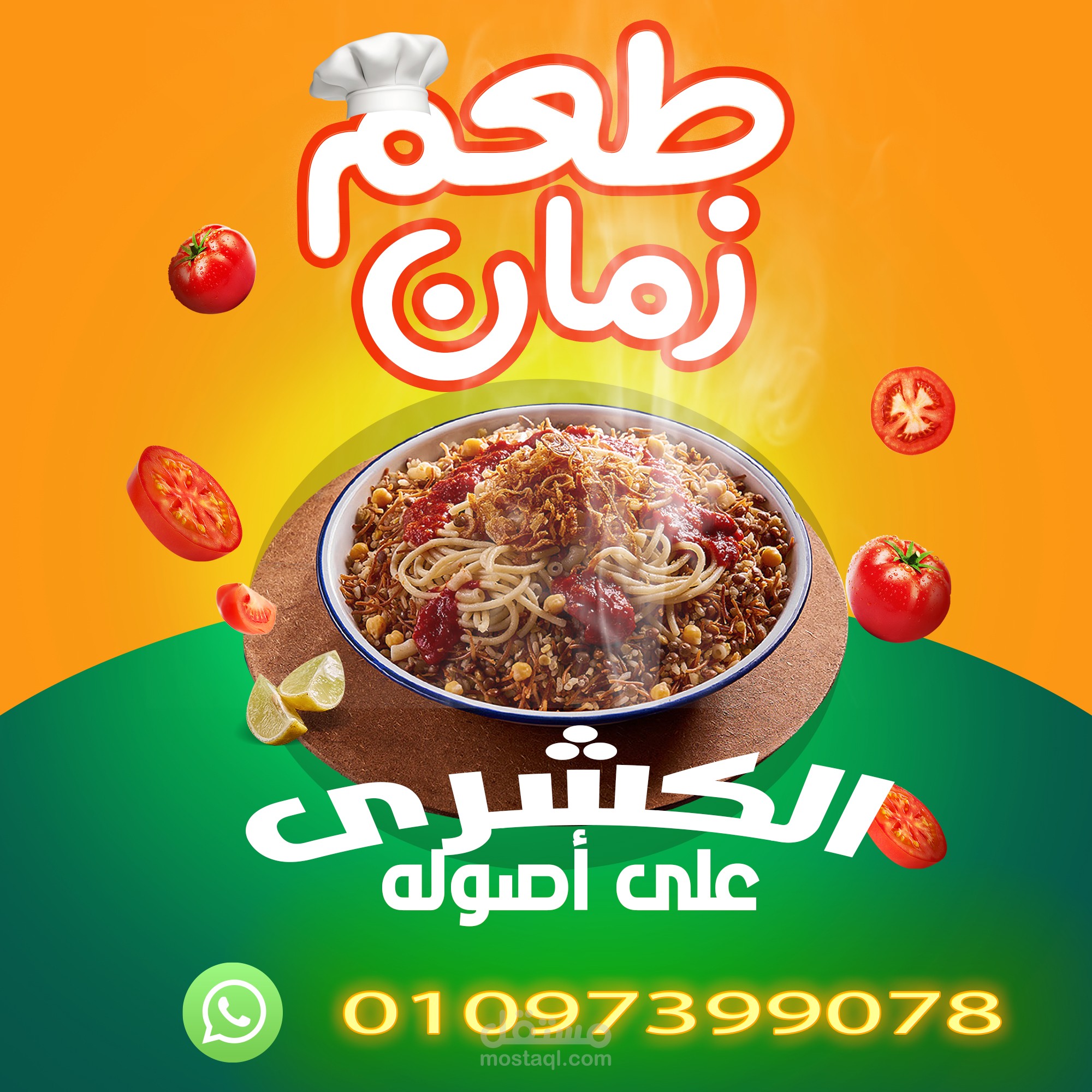 تصميم سوشيال ميديا لصورة