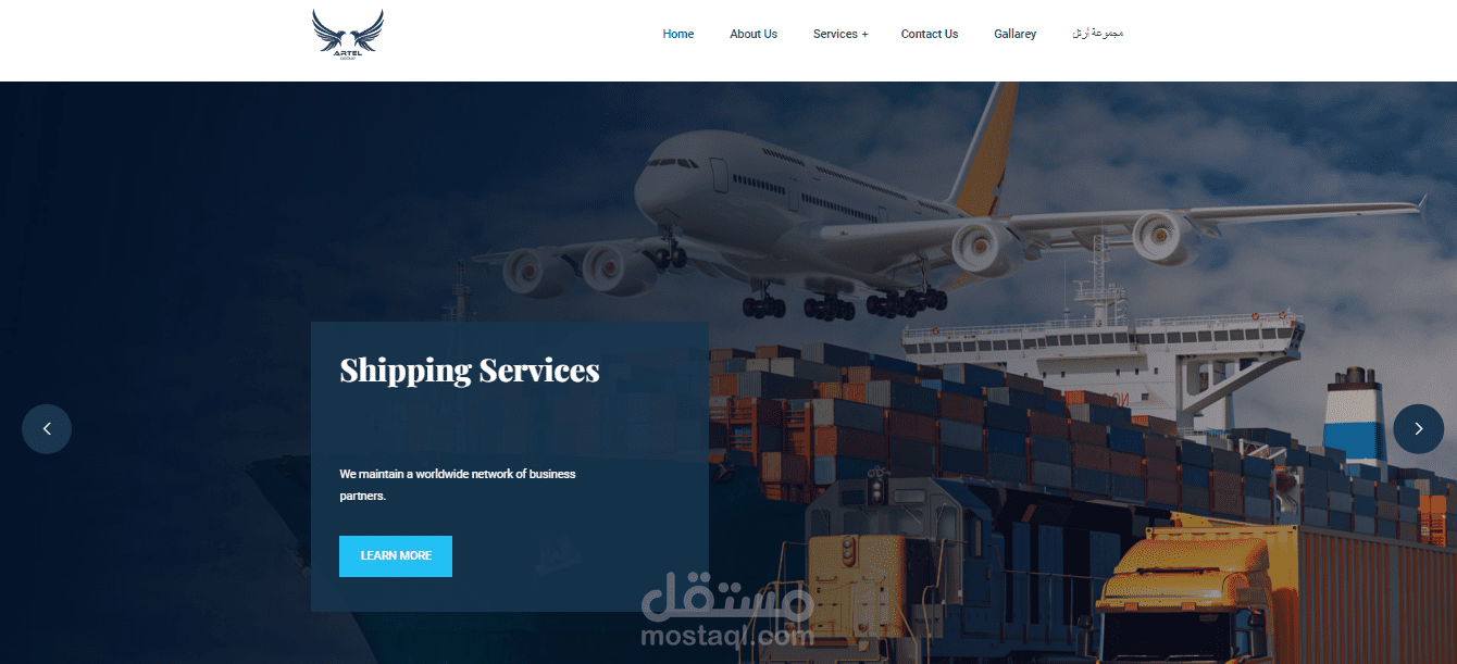 موقع شركة آرتل للتجاة العامة