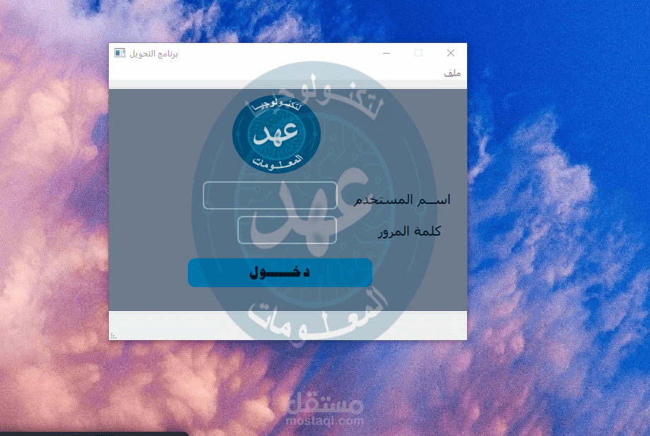 برنامج المحول الذكى لتحويل ملفات pdf الى word او excel