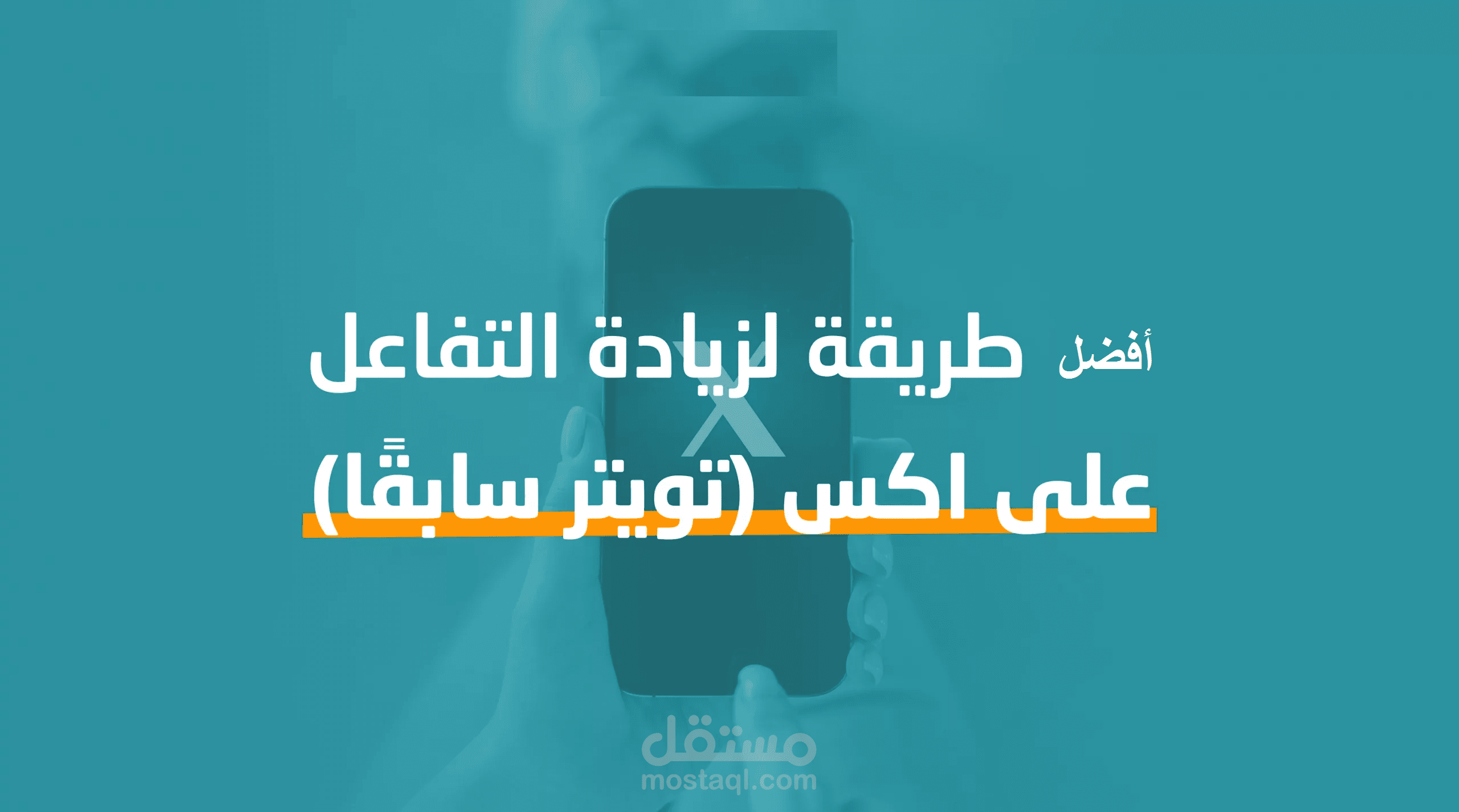 كتابة محتوى تغريدات تويتر