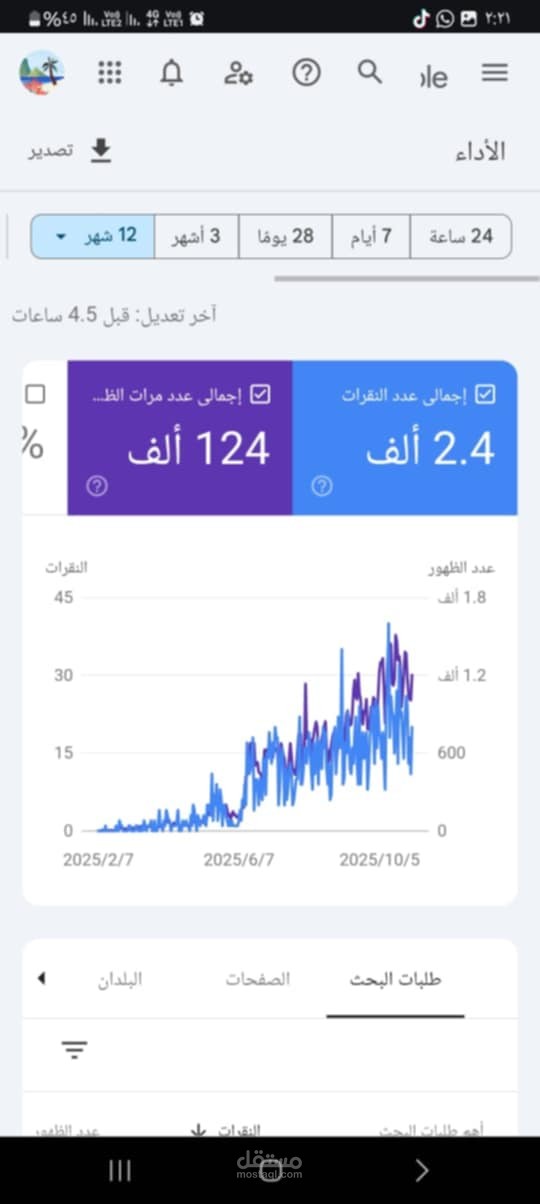 تحسين محركات البحث لمركز علاج طبيعي الان هو رقم 1 في محرك البحث