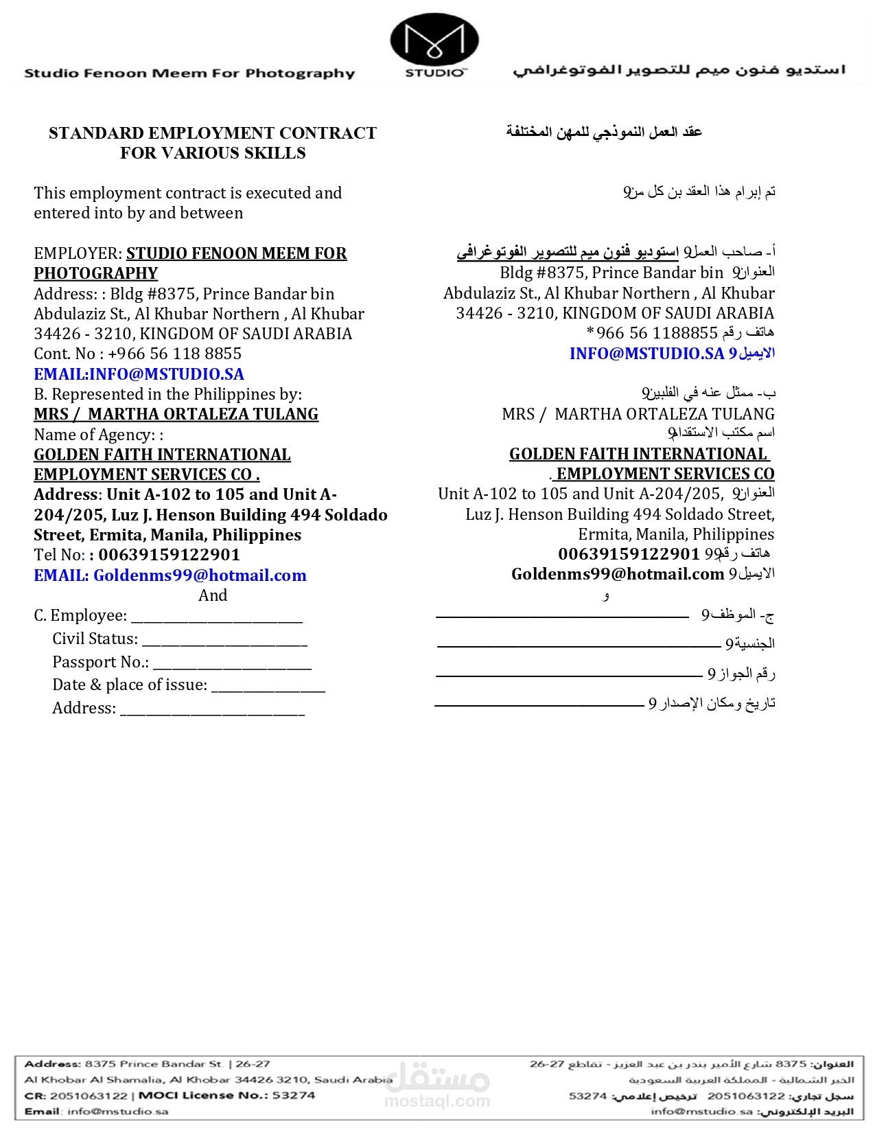 الدمام