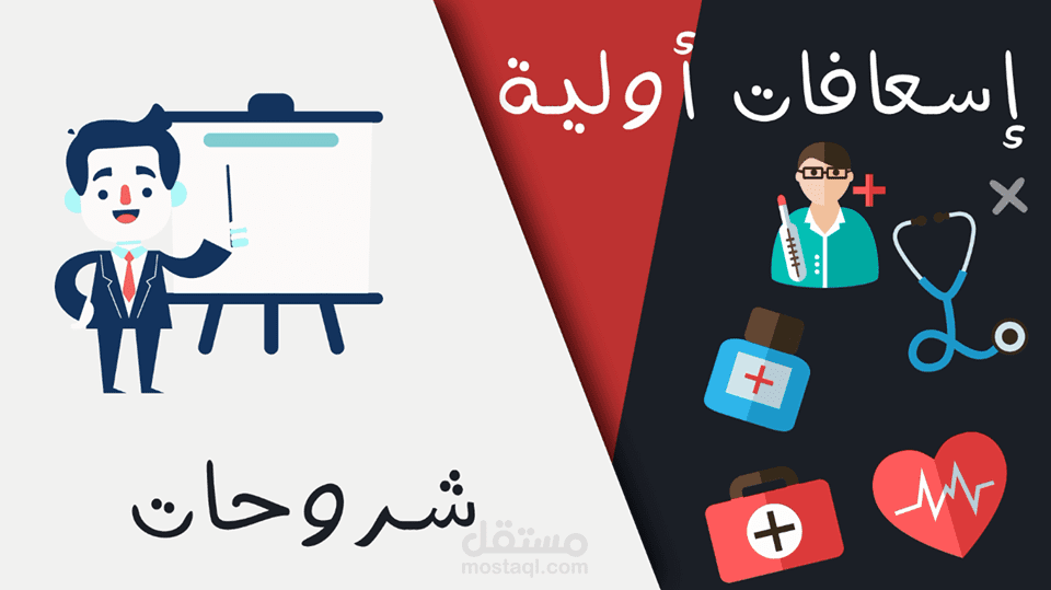 التأهيلية| فيديو دعائي لكلية طب جامعة طنطا - مصر