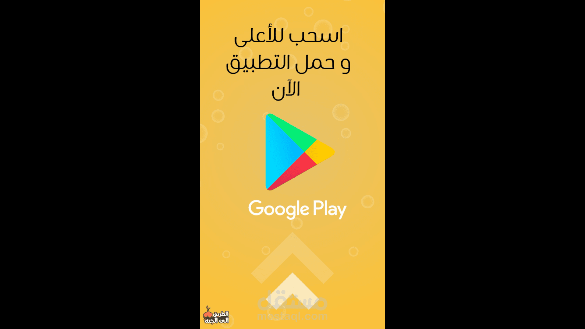 ستوري  Full HD : فيسبوك وسناب وواتس اب دعاية لتطبيق