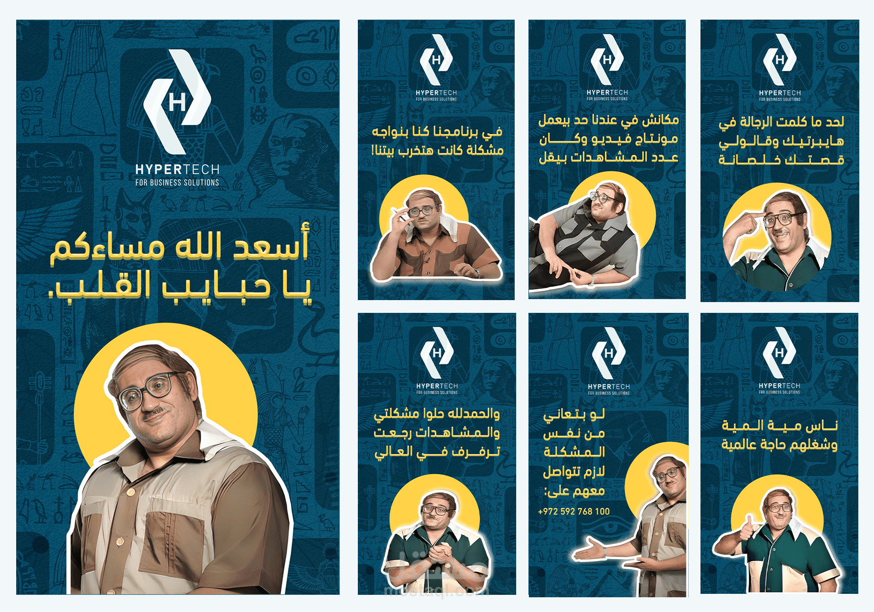 تصميم ستوريات سوشيال ميديا