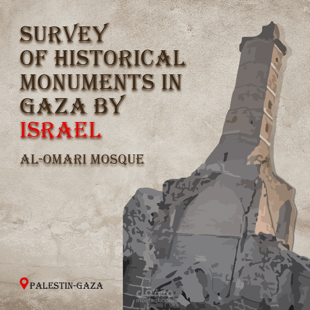 رسم مأذنة المسجد العمري في غزة بعد تدميرها  + بوست كرواسيل