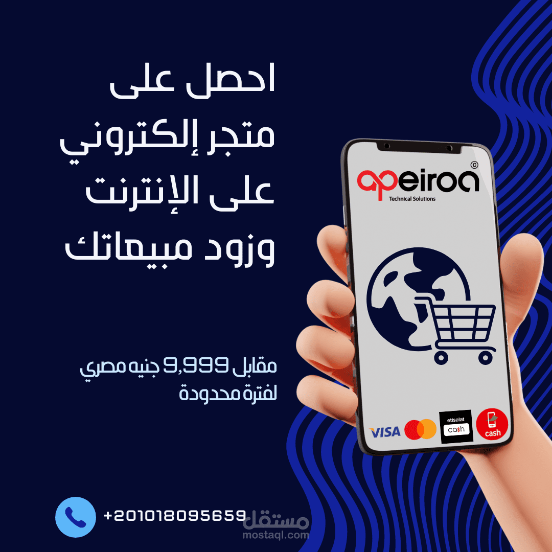 اعلان لشركة برمجية