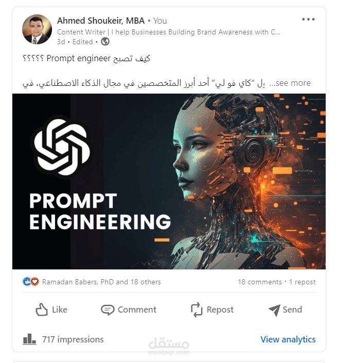 كتابة محتوى على وسائل التواصل الاجتماعى