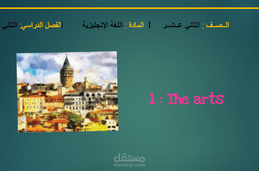 تسجيل دروس لمنصات التعليم عن بعد