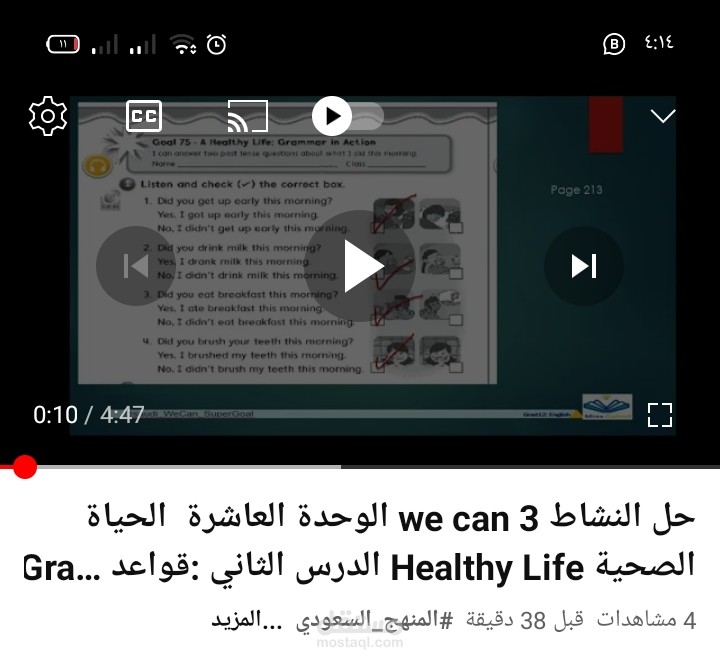 حل واجبات المنهج السعودي