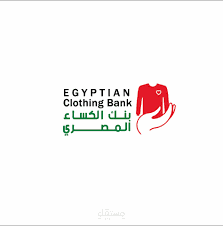 Egyptian Clothing Bank - بنك الكساء المصري
